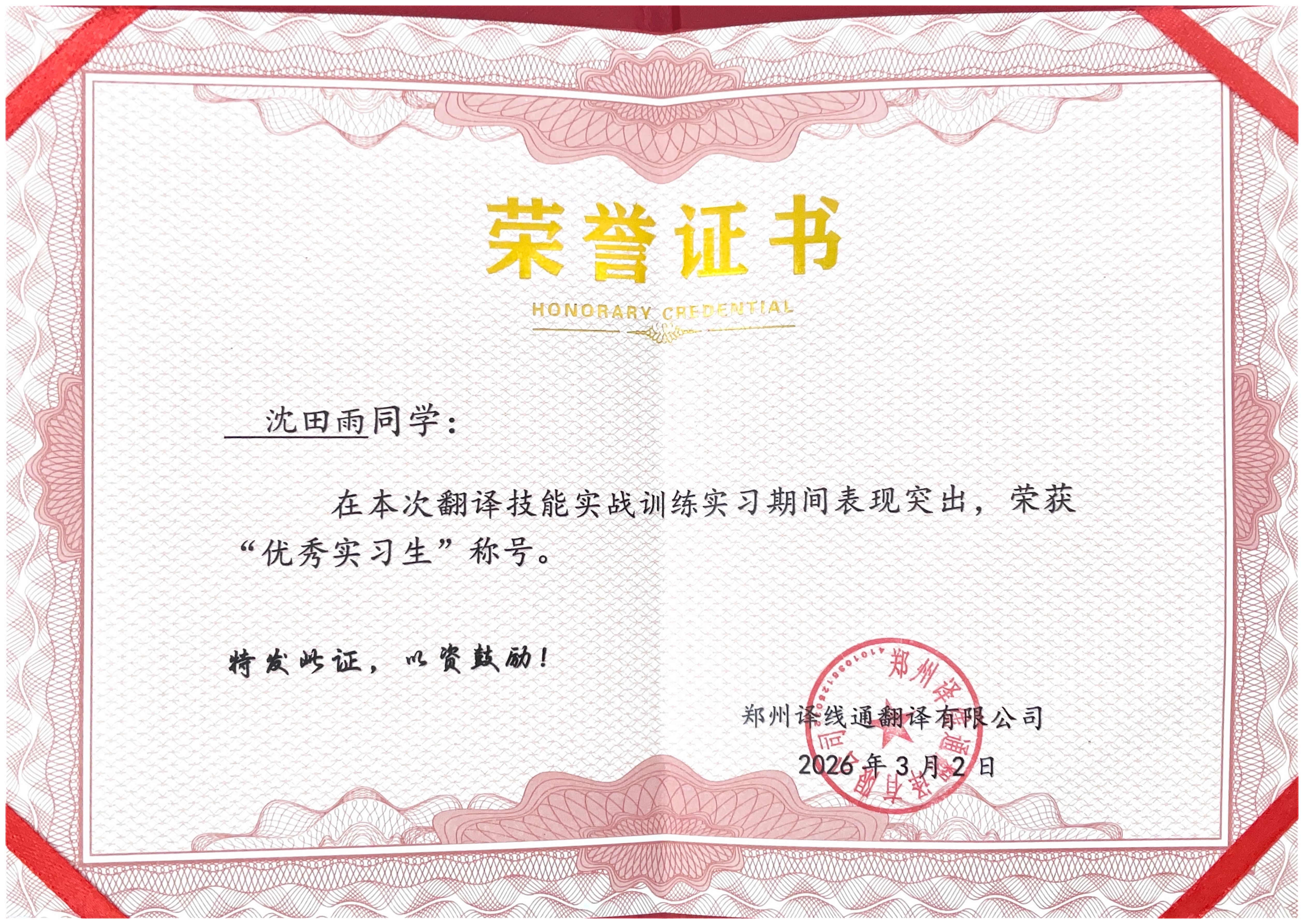 微信图片_20260316172640_578_54.jpg